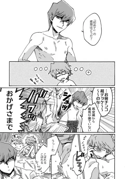 Darling wa Enma-sama