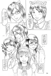 [にぎやかな日曜日] 女装子プレイ第一集 (yaoi) (scat)