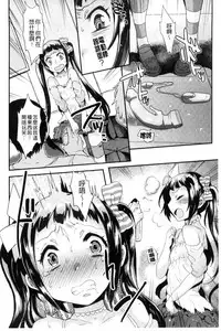 [Misa Wasabi] Oh! Shiri Switch | 俏屁屁淫亂開關 [Chinese]