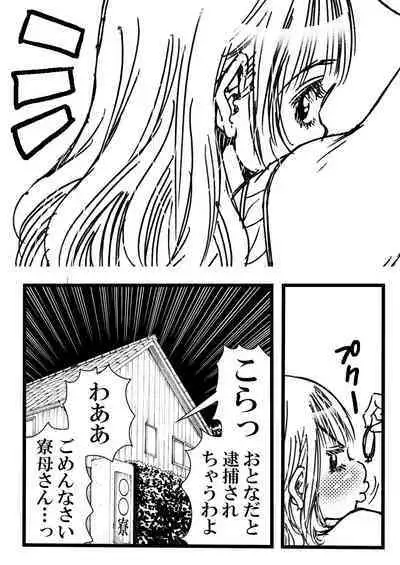 Summer with Dorm Matron In the dormitory during summer vacation when it was just the two of us... I got fucked by the dorm matron