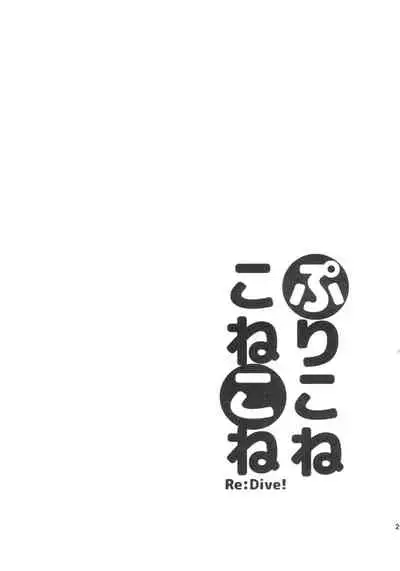 PriConne Konekone Re:Dive!