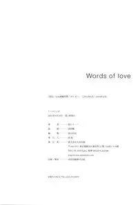 [Midori no Rupe] Koi no Kotoba