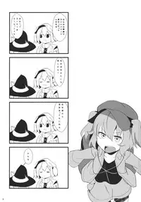 (C85) [Tetsu no Otoshigo (Chirorian)] Nitori ga Ganbaru Hon (Touhou Project)