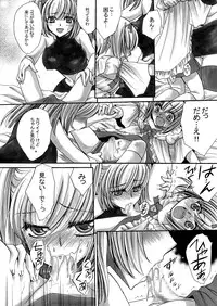 [Nyagozu (Yatengetsu)] CONFUSE