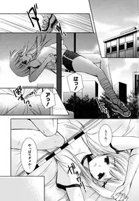 [Katase Nano] Hatsukoi Lesson