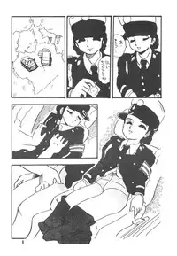 [UNION OF THE SNAKE (Shinda Mane)] HANAKO