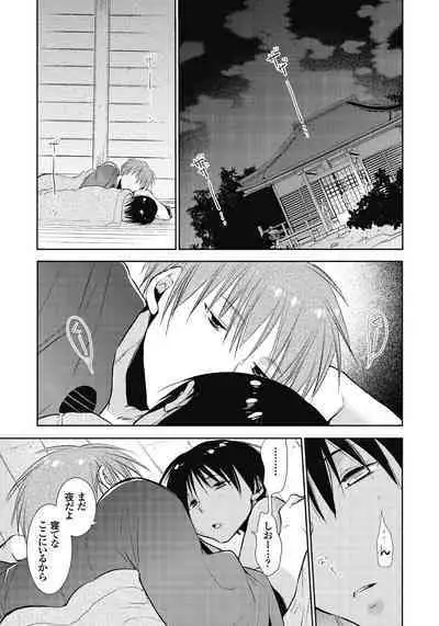 Kami-sama, Suki ni Shite.