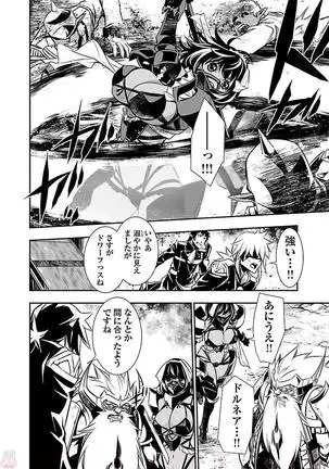 Shinju no Nectar Vol. 3