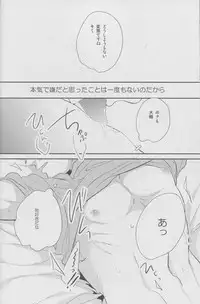 (HARUCC19) [morco (Imura)] Namecha Dame (Kuroko no Basuke)