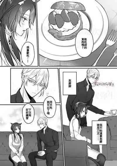 明日のミント 第二王子と黒猫の娼婦 第二王子與黑貓娼婦 【霧吹弥生漢化组】