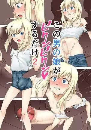 Kono Otokonoko ga Bikun Bikun Surudake 2 | Just Simply Showing This Femboy's Pulsatory Motion 2