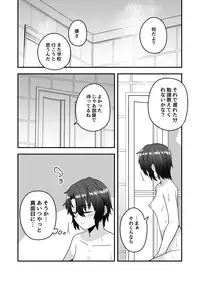 Ore ga Saimin Appli de Mesu ni Naru Wake Nai daro!