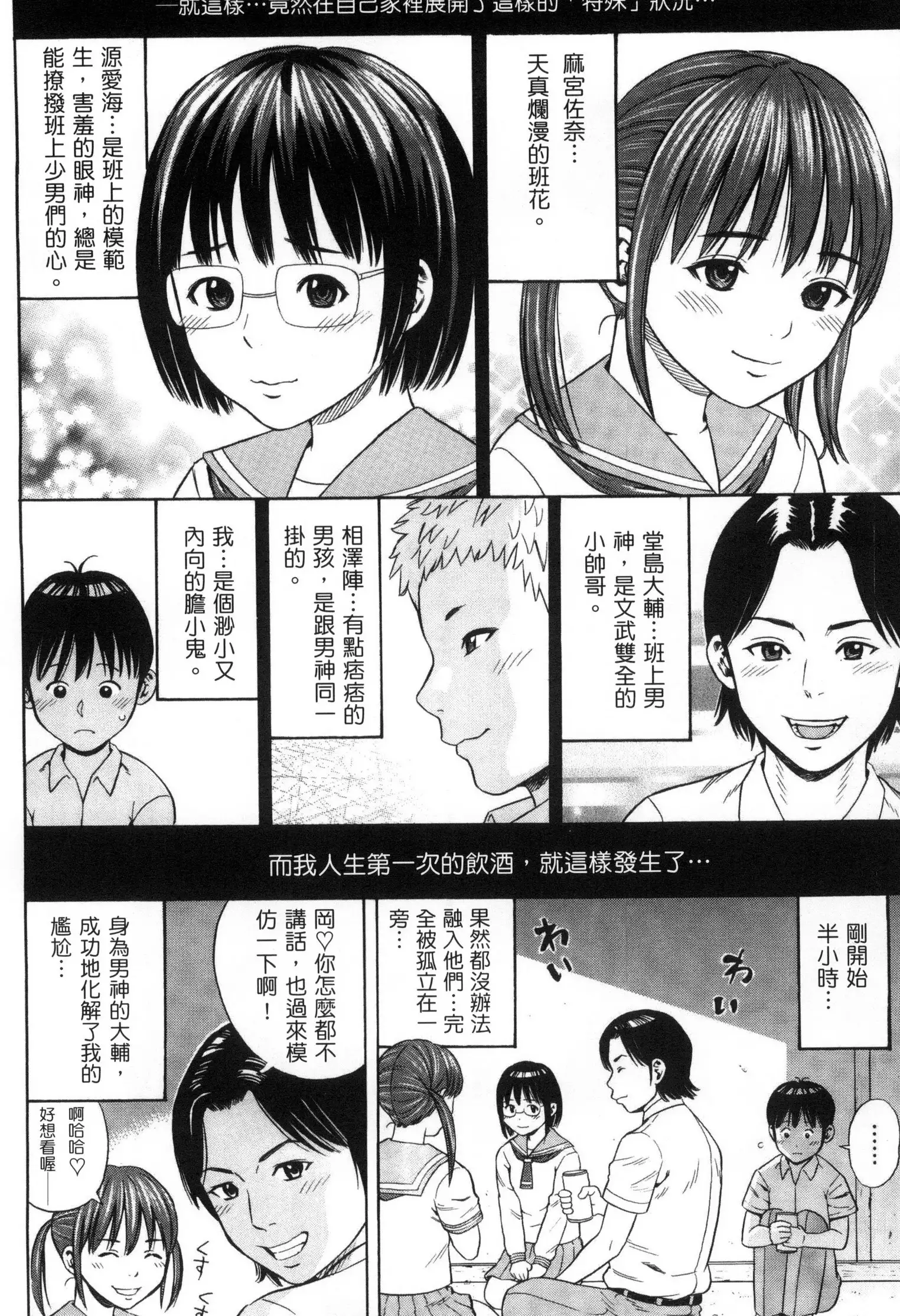 Getsu Ka Sui Moku Kin Do Ecchi