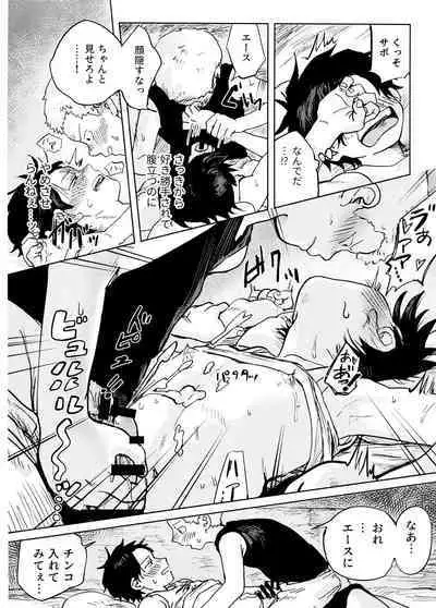 Himitsu no Colubo Yama