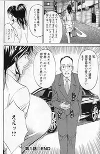 [Chosuke Nagashima] Cho Nyu for You c01-09