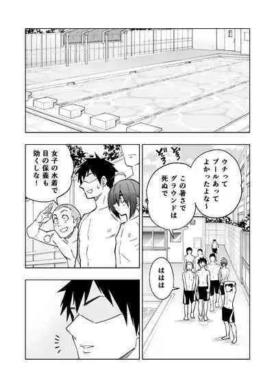 Tsuntsun Yankee-chan 2