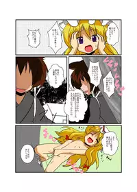 [Ameshoo (Mikaduki Neko)] Touhou TS Monogatari ~Yukari Hen 2~ (Touhou Project) [Digital]