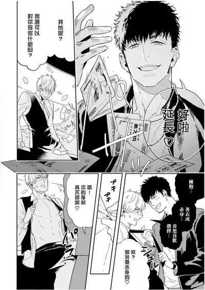 [Tamao Bebe] Love Qualia | 爱情感质 01-02 [Chinese] [拾荒者汉化组] [Digital]