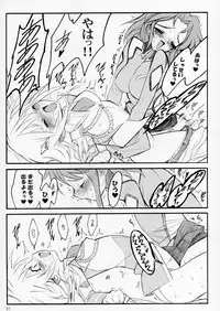 (C64) [Keumaya (Keuma)] Tane Bon (Gundam Seed)