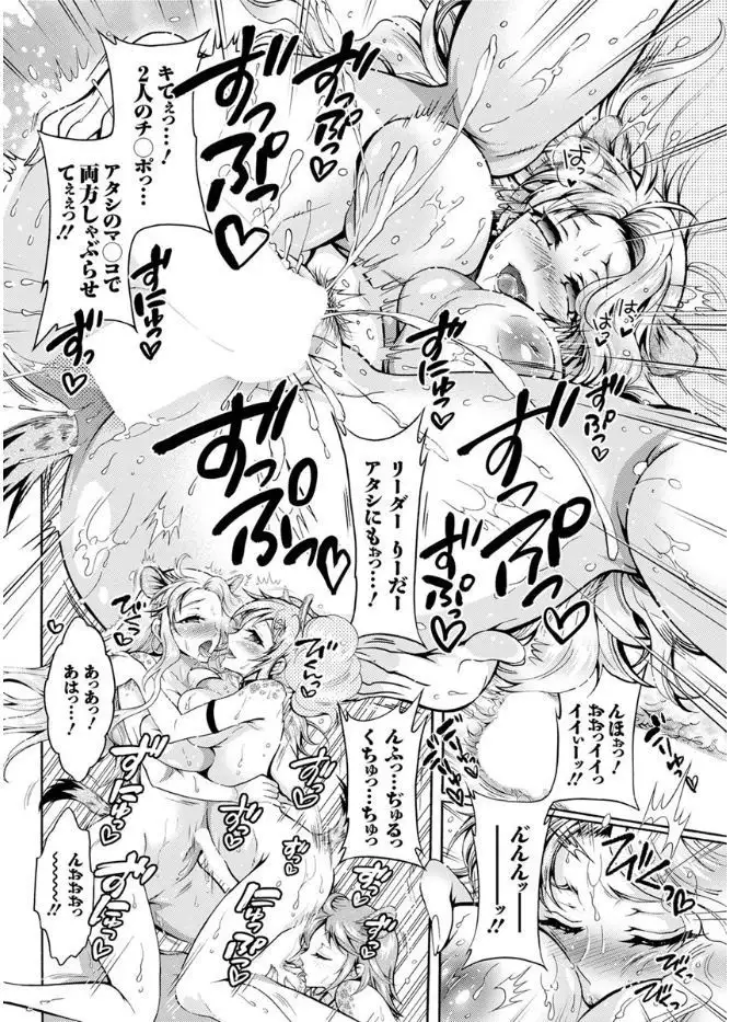 Chouchou Nikushokukei Joshi Ch.1-7