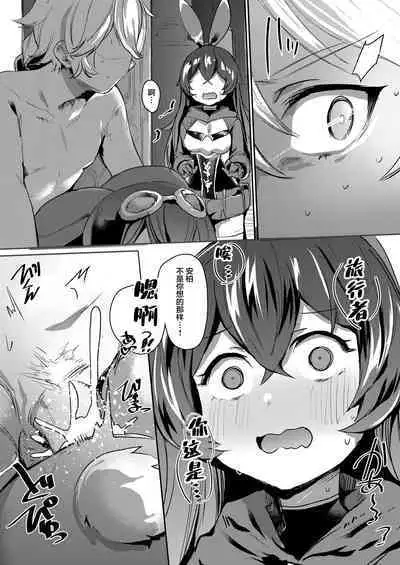 Tada no Ningyou ja Nai!?