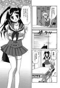 (Futaket 4) [Aigamodou (Asou Riku, Niwari Hatori)] Aigamo Nabe 4 gou Futaburu