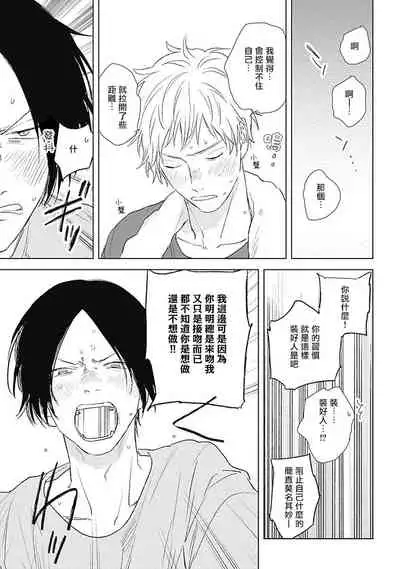 Mihanada Pectolite | 水色海纹石 Ch. 5