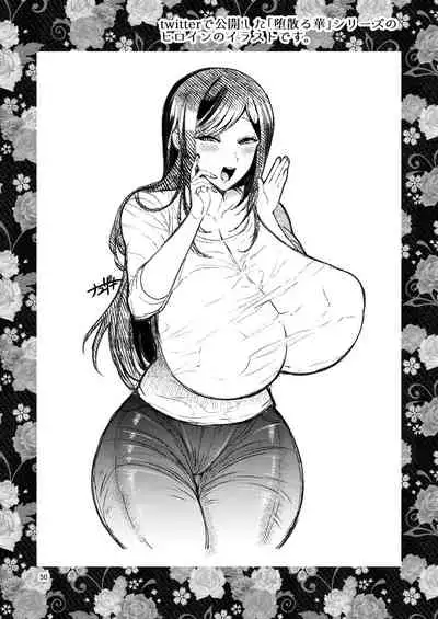 Ochiru Hana Sakura-hen Ni