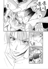 [Natsuba Yashi] Nikushoku DAYS [Chinese] [佳奈助汉化组]