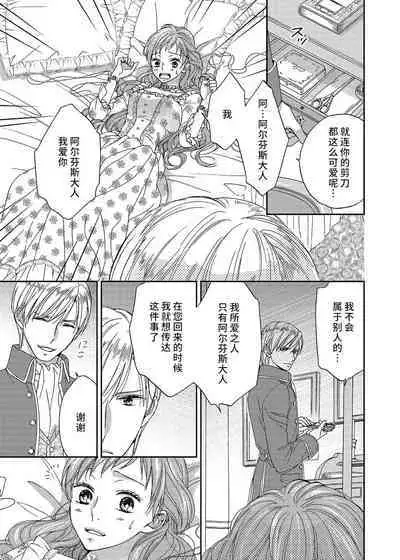 amai torikago | 甜蜜的鸟笼