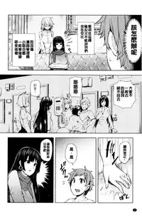 [Ayakase Chiyoko] Inbi Houman na Juumin-tachi ~Omorashi Shoujo, Shikamo Shojo~ | 淫靡豊満的女房客們 ～漏尿的少女、還是個處女～ [Chinese]