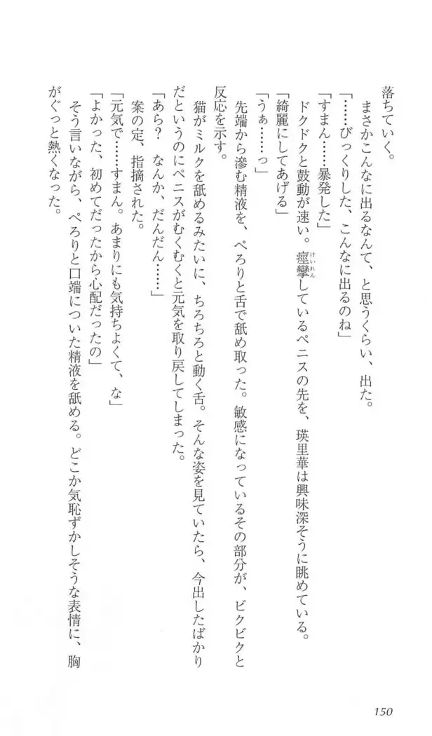 FORTUNE ARTERIAL 完結編