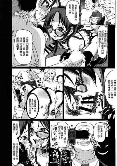 (C95) [Nikuyakitei (Nikuyaki)] Mitsumine Yuika no Yoru no Eigyou Katsudou Kiroku. (THE iDOLM@STER: Shiny Colors) [Chinese] [禁漫天堂X糖分超标汉化组]