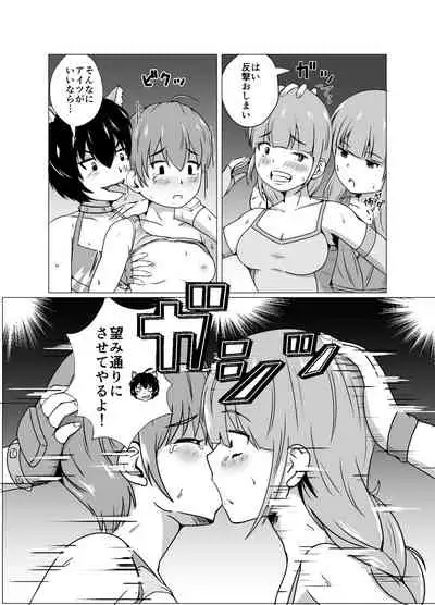 [strike back (RK (Kerry))] High Voltage Mehyou no Ori