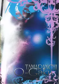 (C83) [Tamaranchi (Q-Gaku)] Kou - Turbidity (Various)
