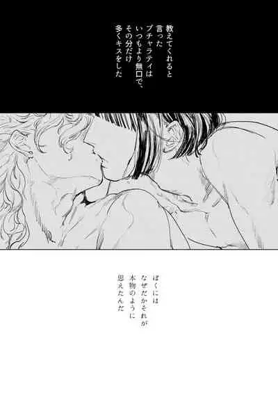 ECCO adesso é il momento maglione