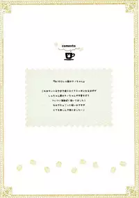 (C93) [Watakubi (Sasai Saji)] mofumofu cafe 2 ~Gochuumon wa Soushuuhen desu ka??~ (Gochuumon wa Usagi desu ka?)