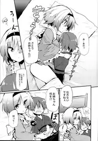 (C95) [Arutana (Chipa)] "Shikata no Nai Ko desu nee" to Iinagara Iresasete Kureru Satori Onee-chan (Touhou Project)