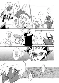 [Karumah] Loop Loop Loop (Yu-Gi-Oh!)