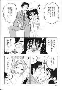 [Bijogi Junction] Rocket Oppai