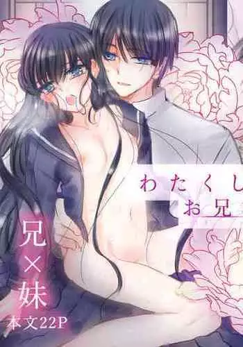 Watakushi wa Onii-sama no Mono