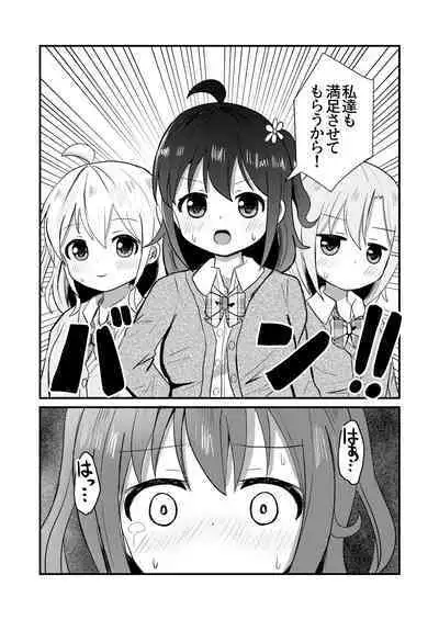 Mafuyu wa Josou o Shiirareru Hibana Hen