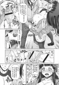 [RED-RUM] Futa Ona