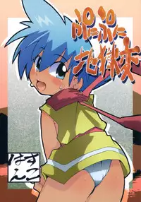 [Hasunko(Hasuya & Bronco)] Punipuni Jigokuhen