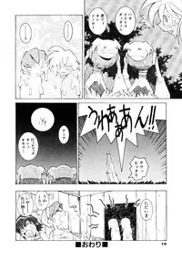 [Dowman Sayman] VAVA