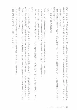 ペトリの朝に花束を