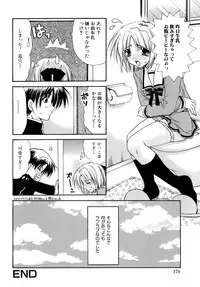 [Ryuga Syo] Nureta Tsubasa