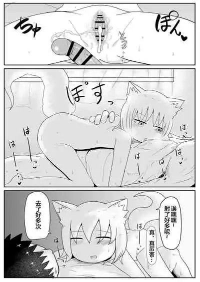 Okitsune-sama to Hiruma kara