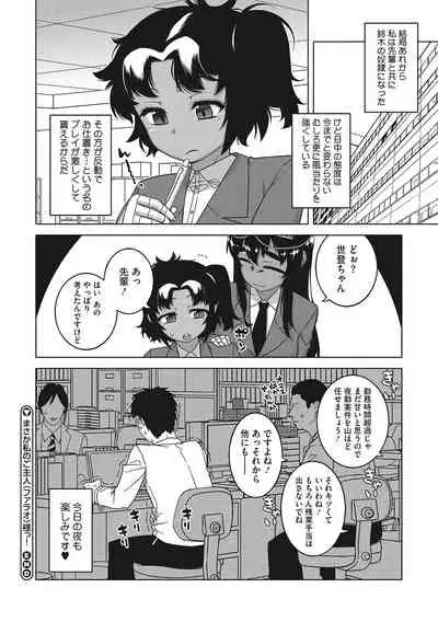 [Takatsu] Watashi no Pharaoh-sama! [Digital]