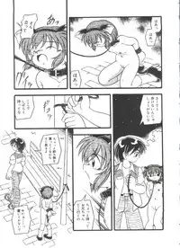 [DASH] Omutsu Shoujo